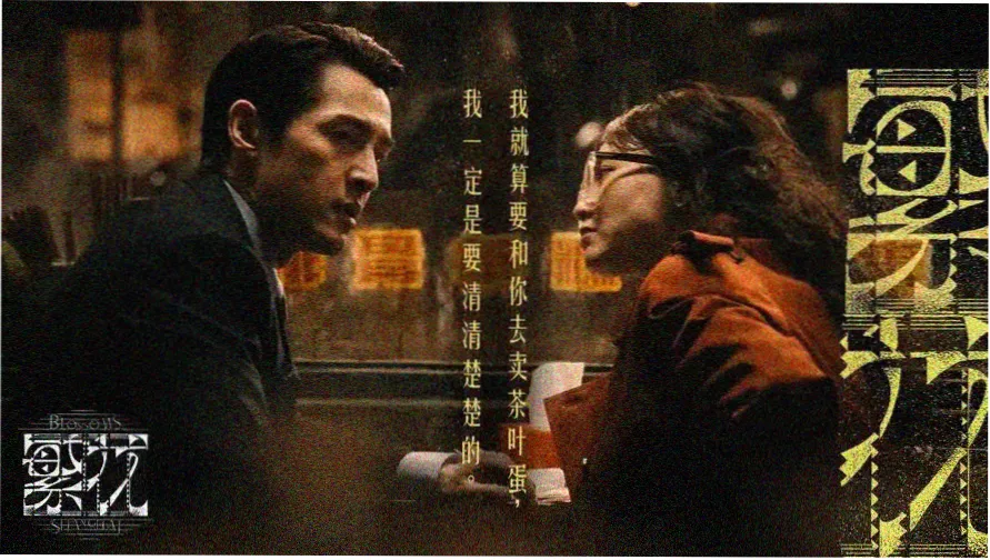 东风夜放花千树 元宵灯会夜景示意